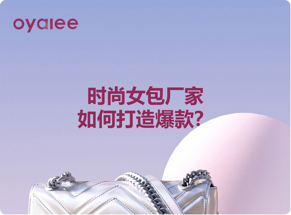 时尚女包厂直销，限时抢购！